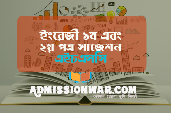 Hsc English 1st & 2nd paper suggestion