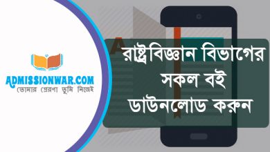 political_seience_book_download