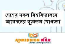 university-admission-apply