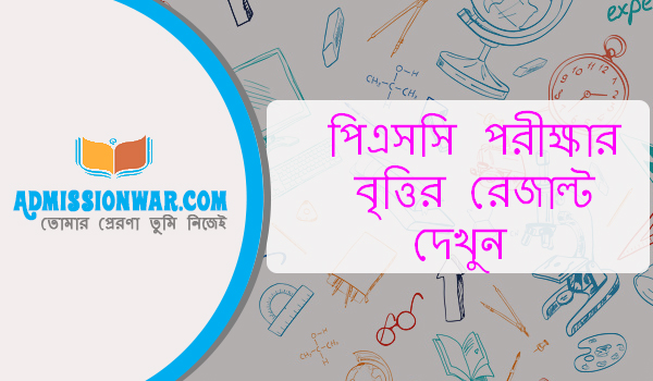 PSC-Scholarship-Result