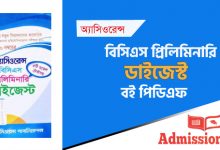 Assurance Digest PDF