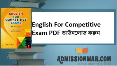 competitive-exam-pdf-download