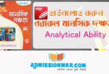 oracle-Analytical-Ability-pdf