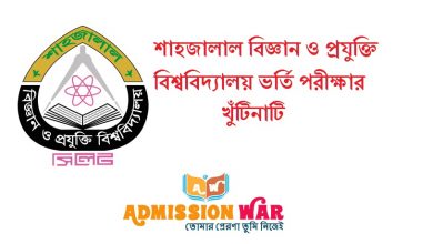 sust-admission