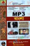 mp3 bangla pdf