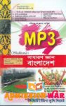 mp3 bangladesh pdf