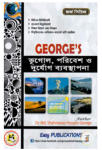 এমপিথ্রি বই