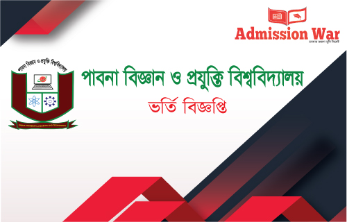 পাবনা বিজ্ঞান ও প্রযুক্তি বিশ্ববিদ্যালয় ভর্তি বিজ্ঞপ্তি 2019-20