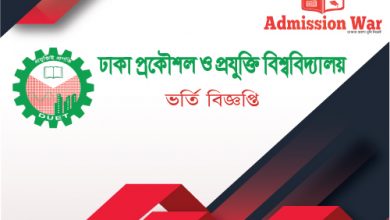 ডুয়েট-ভর্তি-বিজ্ঞপ্তি 2019-20