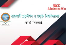 রুয়েট-ভর্তি-বিজ্ঞপ্তি 2019-20