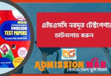 hsc test paper PDF