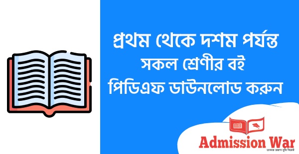 all class book pdf