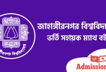 ju admission related math book
