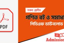 All Class Math Book & Solution PDF