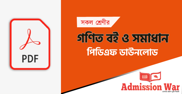 All Class Math Book & Solution PDF