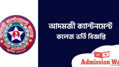 Admajee Cantonment College Admission Circular
