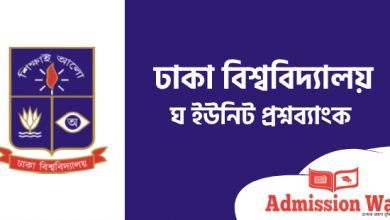 DU D Unit Question Bank PDF