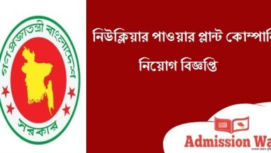 npcbl job circular