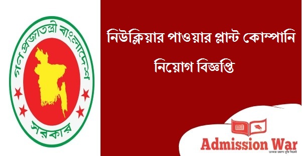 npcbl job circular
