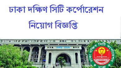 dscc job circular
