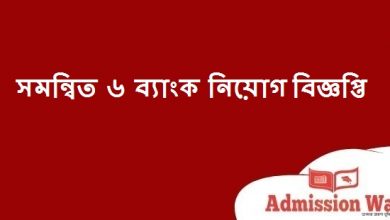 6 bank job circular
