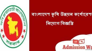 badc job circular