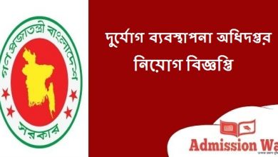ddm job circular