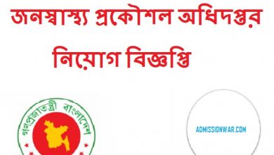 dphe circular