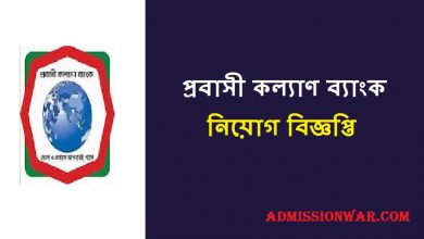 probashi kallan job circular