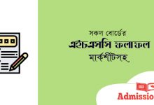 এইচএসসি ফলাফল