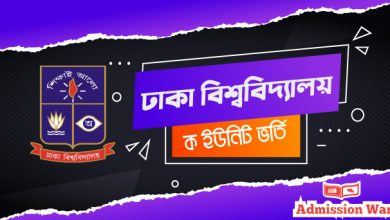 du a unit admission