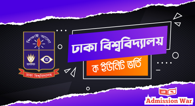 du a unit admission
