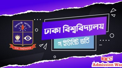 du c unit admission