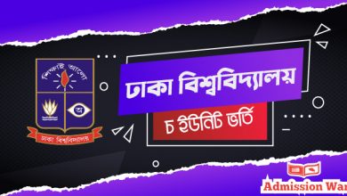 du e unit admission