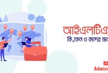 আইএলটিএস