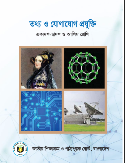HSC ICT BOOK Cover