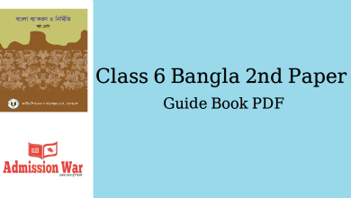class 6 bangla 2nd paper