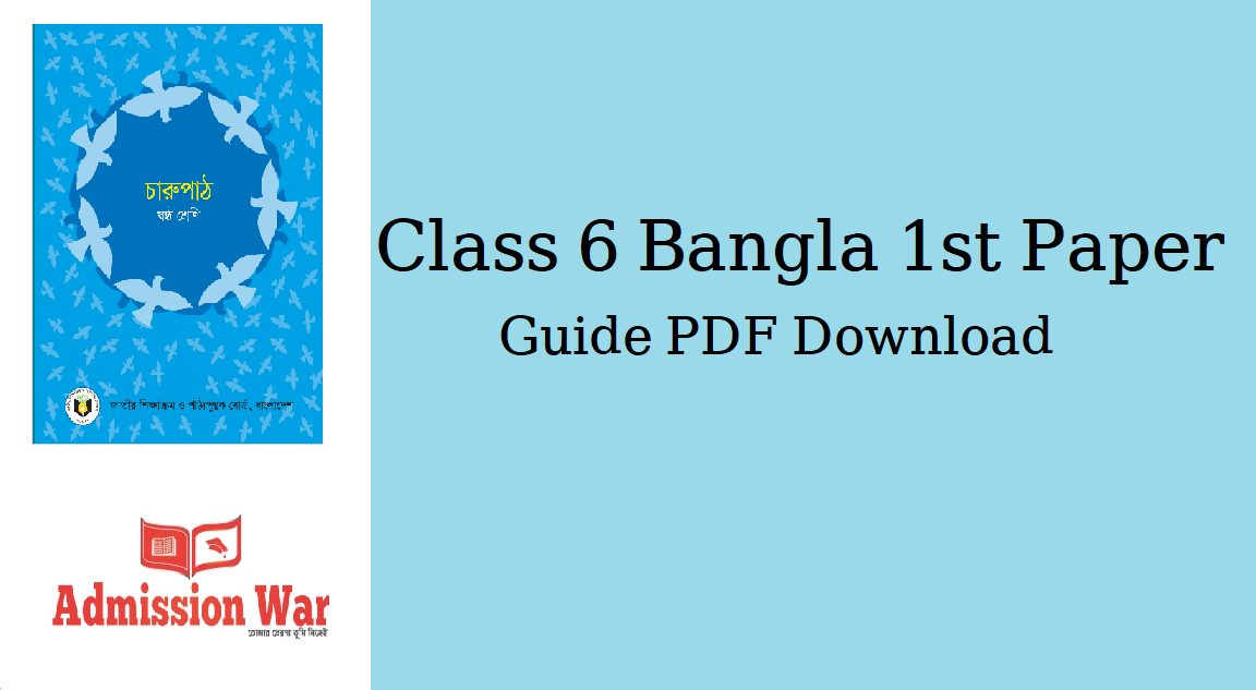 class 6 bangla